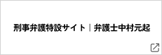中村元起